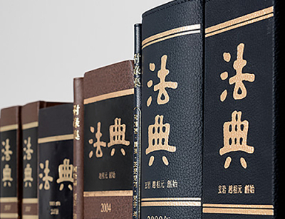 韩国的法律体系